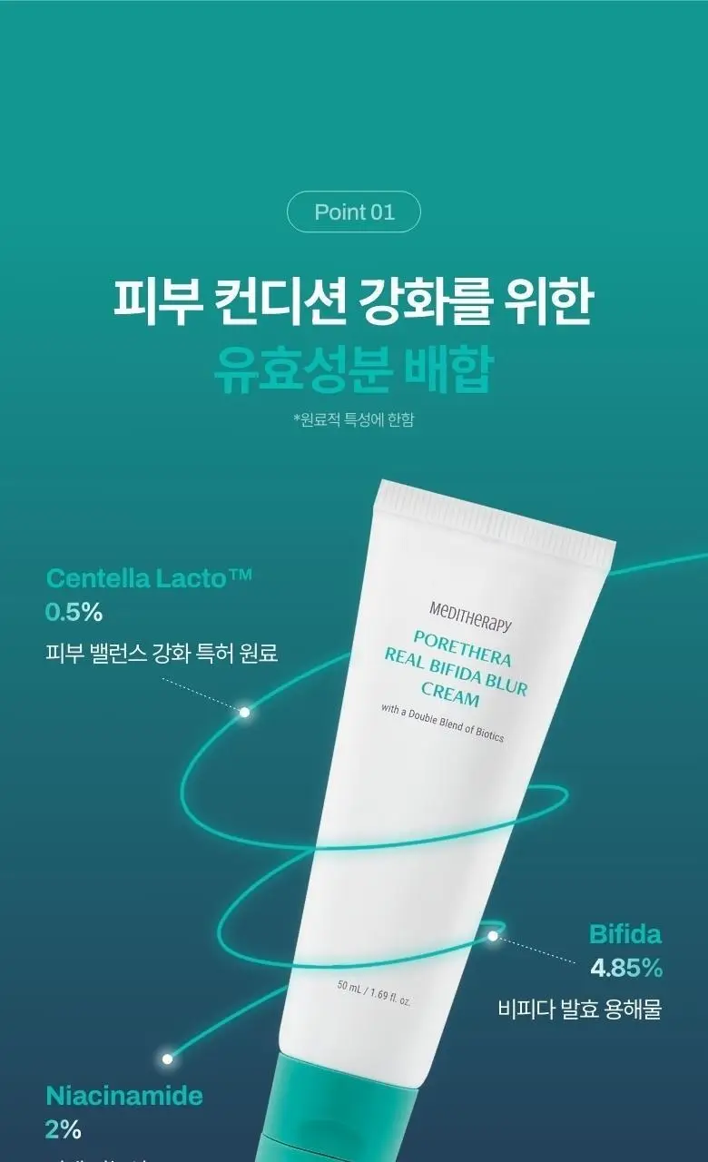 [모공개선/유산균톤업] 메디테라피 포쎄라 리얼 비피다 블러 크림 50ml 증량기획 (+20ml) 상세페이지 24